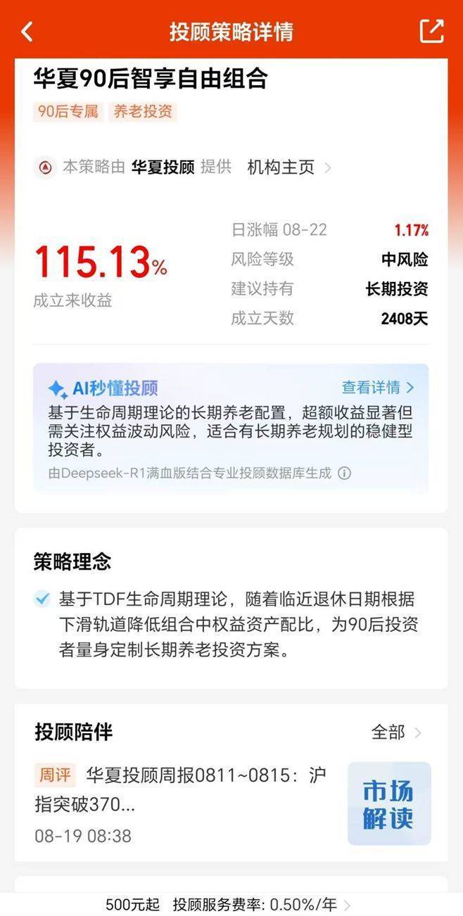 沪指逼近3900点<strong></p>
<p>居然之家股票</strong>，终于有基金投顾组合收益翻倍了