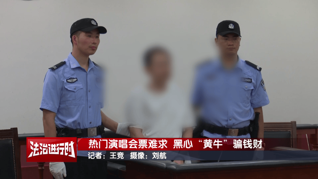 女子花4万多元买刀郎演唱会门票<strong></p>
<p>黑猫股份股票</strong>，直至演出临近开场才知门票是假的，涉事黄牛被判刑