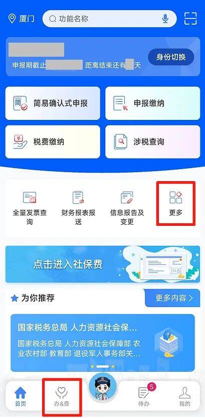 电子税务局App丨如何开具蓝字发票<strong></p>
<p>黑猫股份股票</strong>？