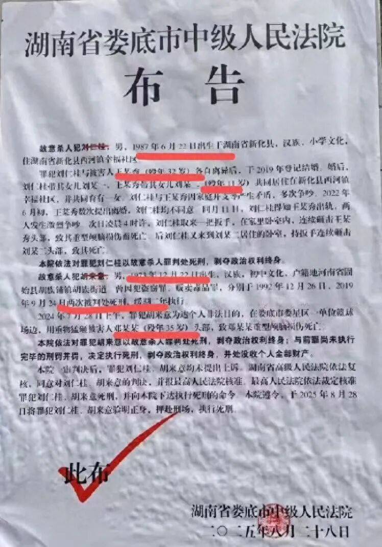 男子先后被判3次死刑才执行<strong></p>
<p>黑猫股份股票</strong>？法院：罪犯等待死刑核准期间杀害狱友