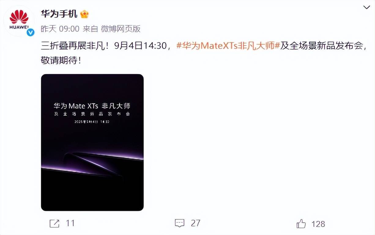 华为都在琢磨降价了<strong></p>
<p>黑猫股份股票</strong>，苹果折叠屏还卡在三星手里