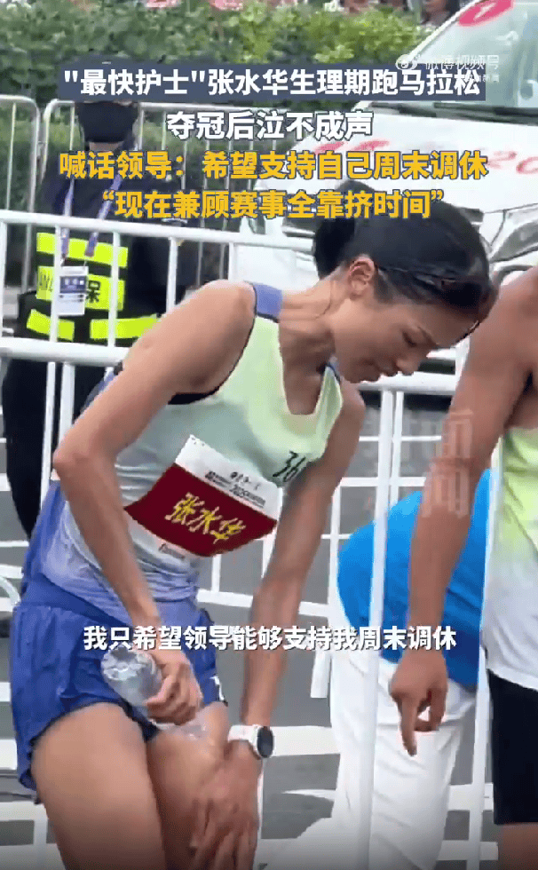 女护士马拉松夺冠后哽咽喊话领导<strong></p>
<p>黑猫股份股票</strong>，生理期血染赛道照破纪录，背后原因令人心疼