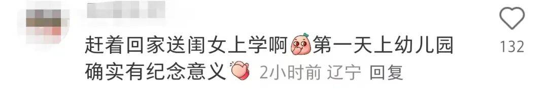 许昕从新疆赶回上海<strong></p>
<p>黑猫股份股票</strong>，今天送儿子女儿开学：老妹儿幼儿园第一天！