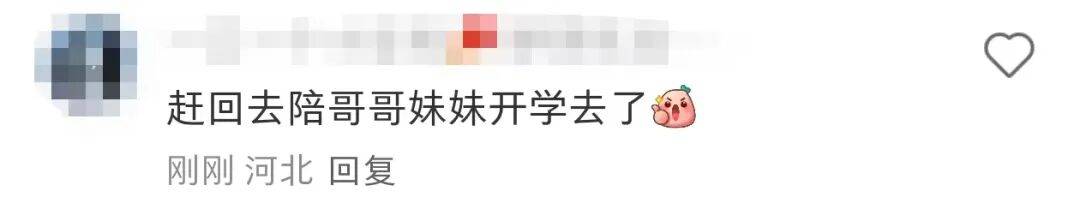 许昕从新疆赶回上海<strong></p>
<p>黑猫股份股票</strong>，今天送儿子女儿开学：老妹儿幼儿园第一天！