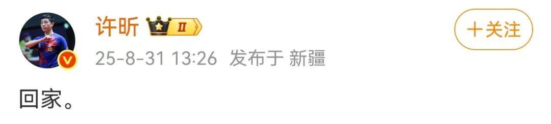 许昕从新疆赶回上海<strong></p>
<p>黑猫股份股票</strong>，今天送儿子女儿开学：老妹儿幼儿园第一天！