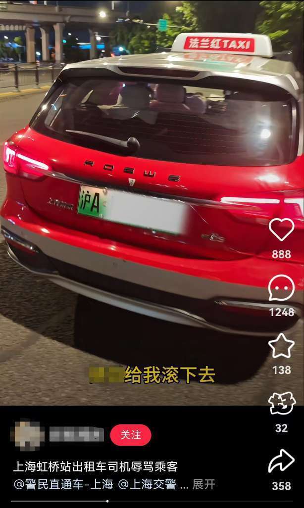 上海虹桥站出租车又现“短途拒载“<strong></p>
<p>黑猫股份股票</strong>！ 乘客4公里行程引爆司机辱骂