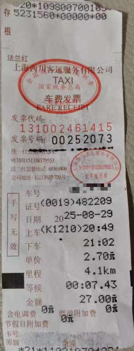 上海虹桥站出租车又现“短途拒载“<strong></p>
<p>黑猫股份股票</strong>！ 乘客4公里行程引爆司机辱骂