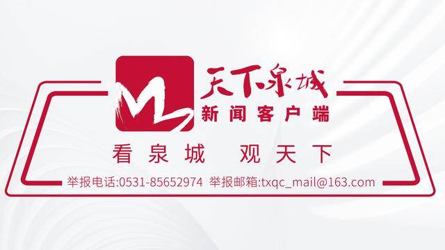 <strong></p>
<p>黑猫股份股票</strong>我为济南“十五五”规划献良策：建言济南“十五五” 共绘美好新蓝图