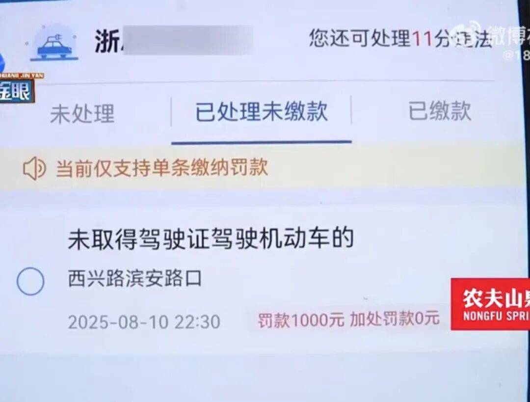 杭州女子把车送去修理厂<strong></p>
<p>江苏有线股票</strong>，竟在店里“被人开走”！违法记录落到自己名下，1000元罚款没人承担