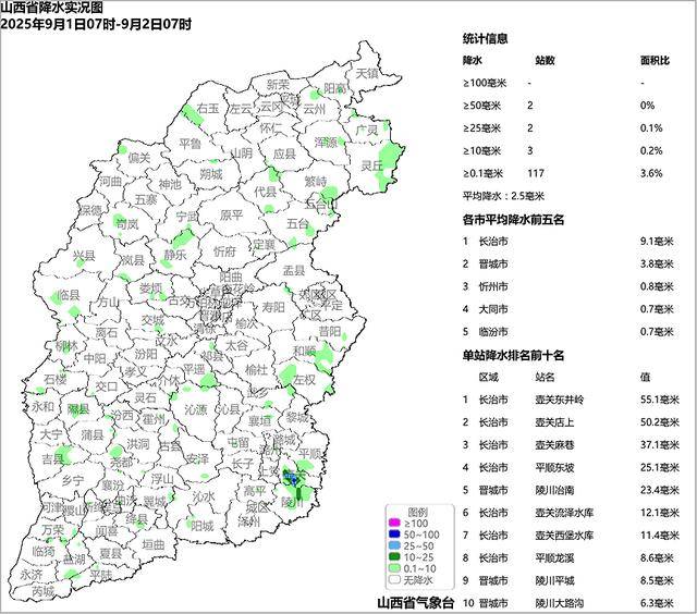 9月2日夜间开始山西中南部多阵性降水<strong></p>
<p>江苏有线股票</strong>！