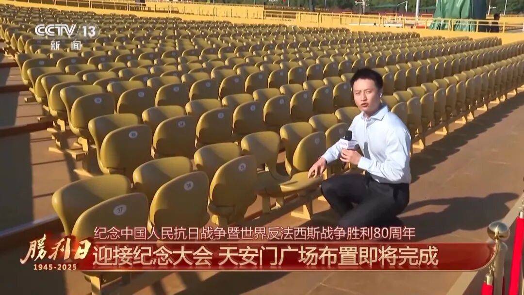 细节拉满！天安门广场布置已基本就绪<strong></p>
<p>江苏有线股票</strong>，现场视频来了