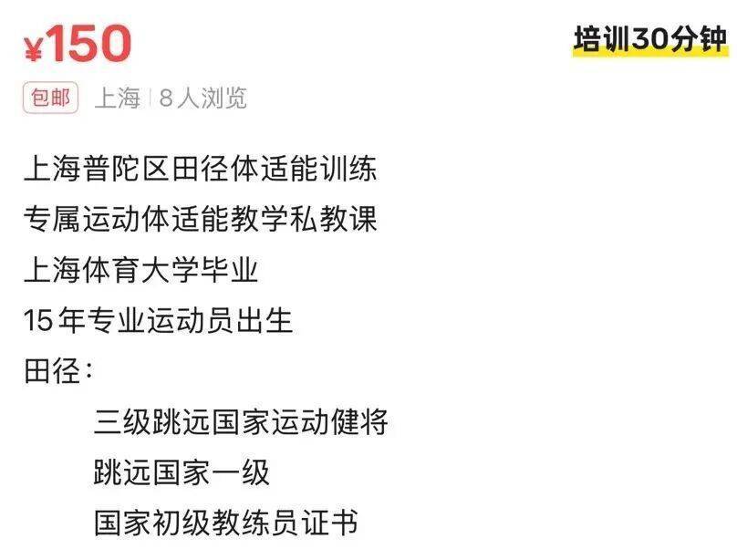 “体育外卖”需求暴涨！一次200至400元<strong></p>
<p>江苏有线股票</strong>，有人月入超2万