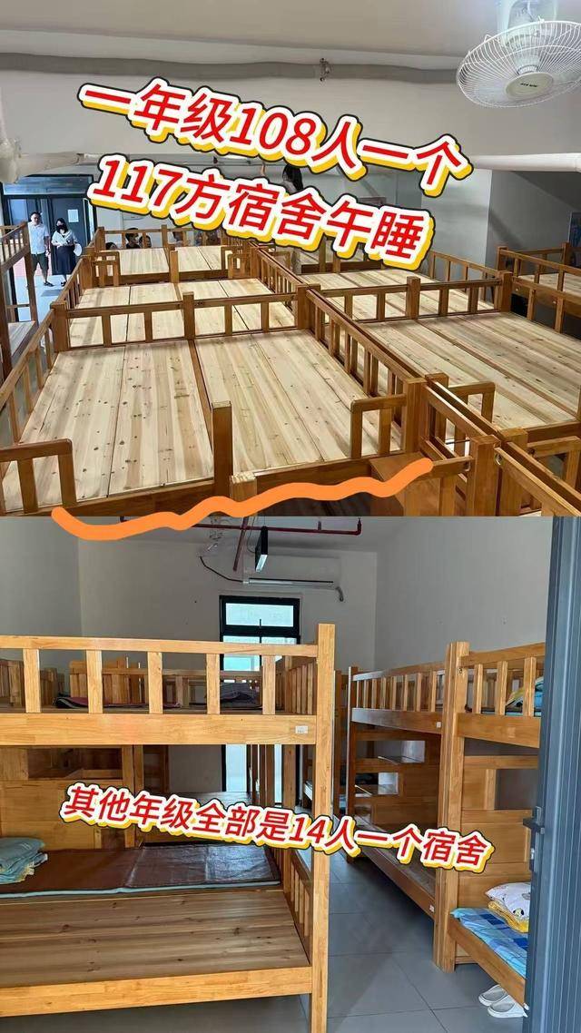 广东一学校午休室住近百人？官方：二孩入学潮致空间不足<strong></p>
<p>江苏有线股票</strong>，已分流降低密度