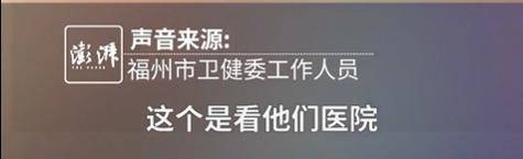 “最快女护士”哭求调休跑马拉松<strong></p>
<p>江苏有线股票</strong>，福州市卫健委回应
