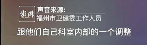 “最快女护士”哭求调休跑马拉松<strong></p>
<p>江苏有线股票</strong>，福州市卫健委回应