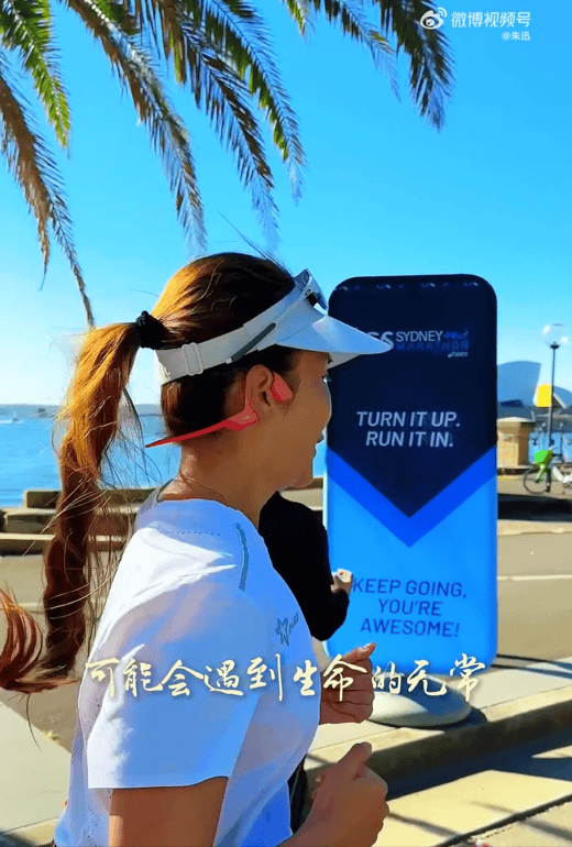 知名主持人朱迅跑完悉尼马拉松全马<strong></p>
<p>汾酒股票</strong>，开心大笑：又创造个人最好成绩