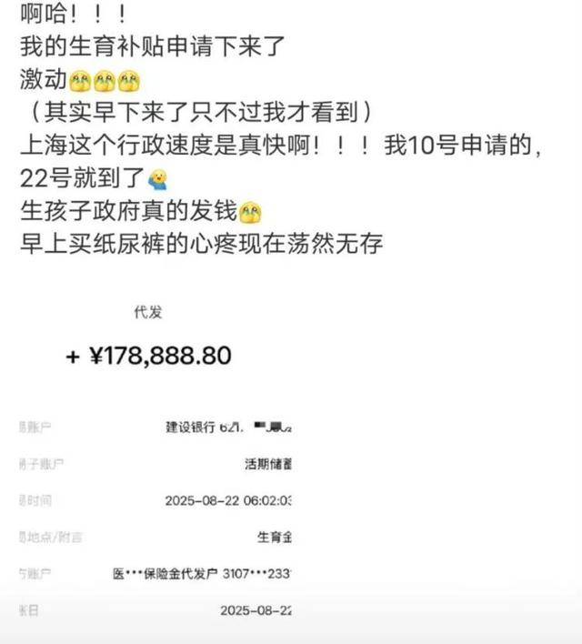 上海网友称收到生育补贴近18万元<strong></p>
<p>汾酒股票</strong>，上海医保热线：按往年数据计算最高可超19万，产妇月收入得特别高，月薪超3万