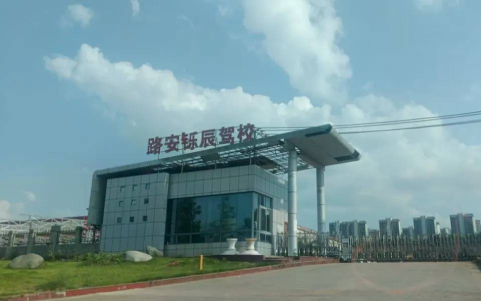 女大学生交1800元学驾照<strong></p>
<p>汾酒股票</strong>，称遭女教练怒吼要求全额退费，成都职能部门介入协调处理