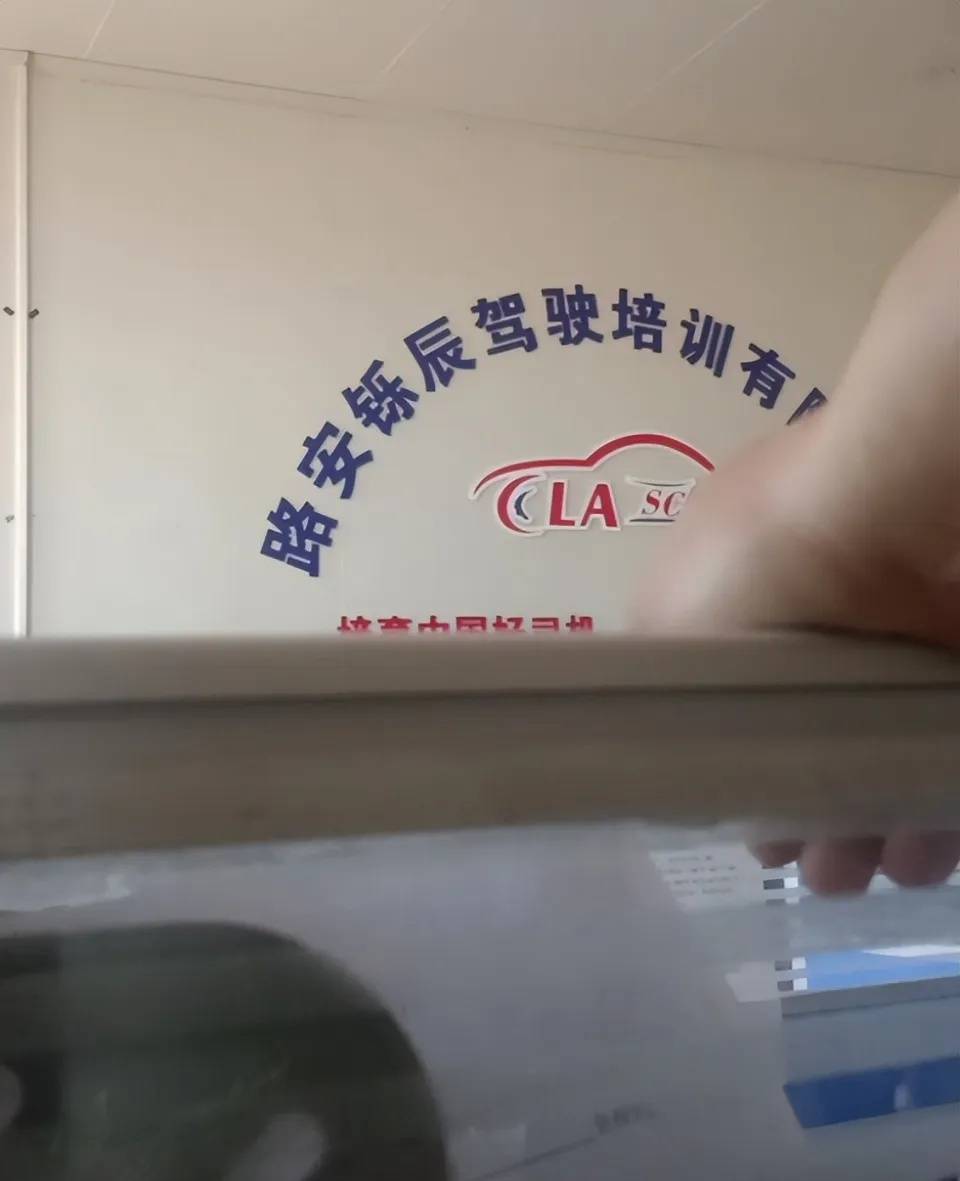 女大学生交1800元学驾照<strong></p>
<p>汾酒股票</strong>，称遭女教练怒吼要求全额退费，成都职能部门介入协调处理