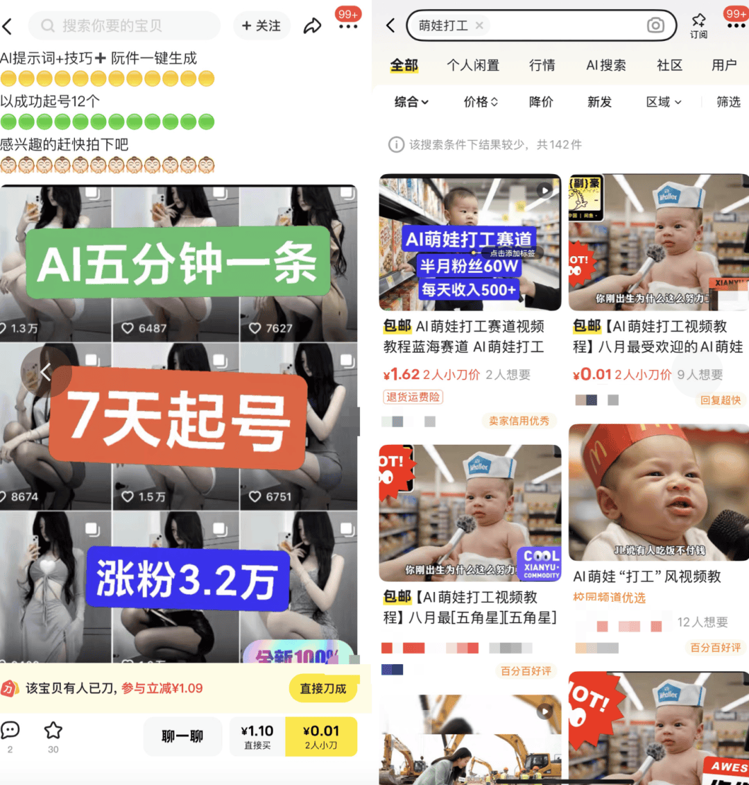 AI生成内容新规实施后<strong></p>
<p>汾酒股票</strong>，月入过万的假“孙子”们原形毕露