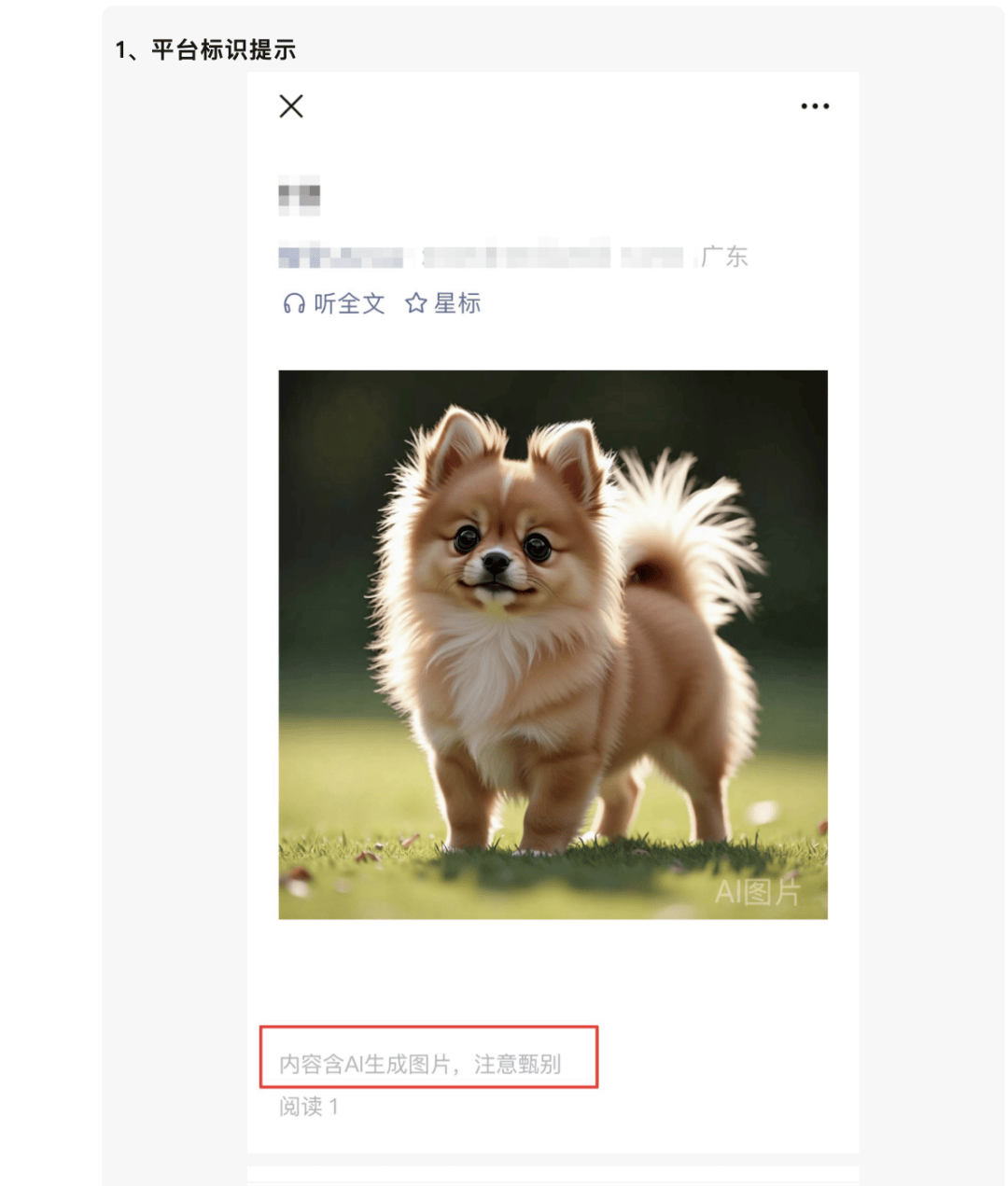 AI生成内容新规实施后<strong></p>
<p>汾酒股票</strong>，月入过万的假“孙子”们原形毕露