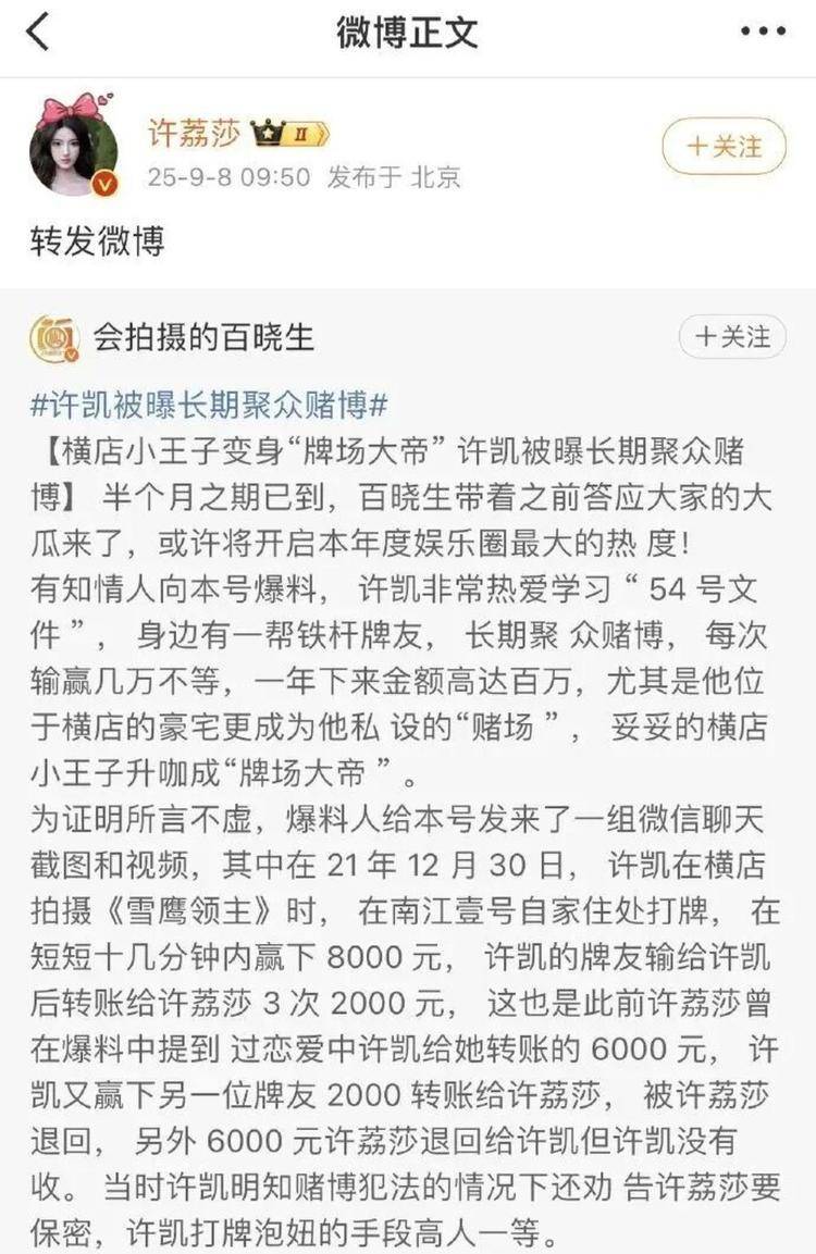 演员许凯被曝长期聚众赌博<strong></p>
<p>可口可乐股票</strong>，一年金额高达百万？警方：已关注此事