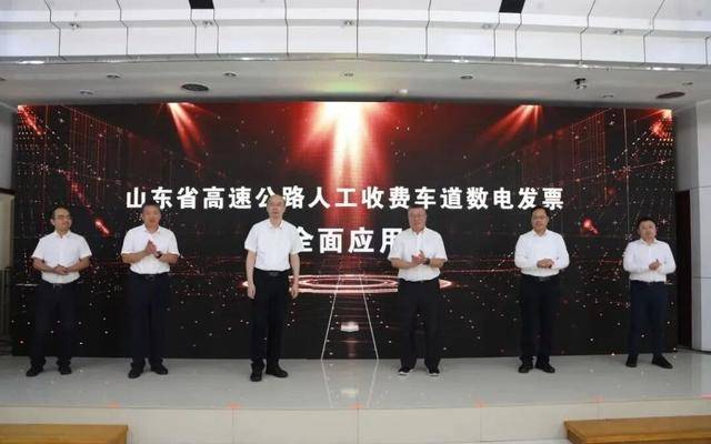 全国首个<strong></p>
<p>可口可乐股票</strong>！山东率先实现省域高速公路MTC数电发票全覆盖