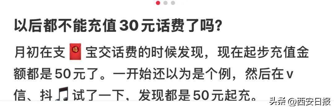 终于有人提这个问题了<strong></p>
<p>可口可乐股票</strong>!话费充值怎么变最低50元起了?
