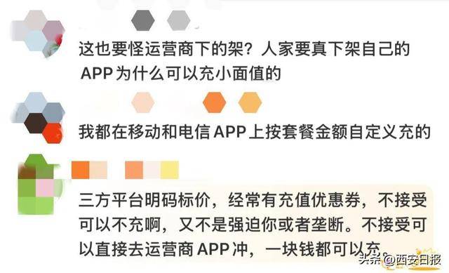终于有人提这个问题了<strong></p>
<p>可口可乐股票</strong>!话费充值怎么变最低50元起了?