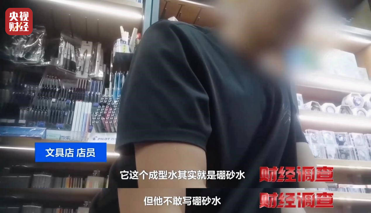警惕手边的“毒”玩具!有毒硼砂成解压软泥玩具配料<strong></p>
<p>可口可乐股票</strong>,《财经调查》曝光→