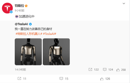特斯拉人形机器人<strong></p>
<p>可口可乐股票</strong>，有新动向！