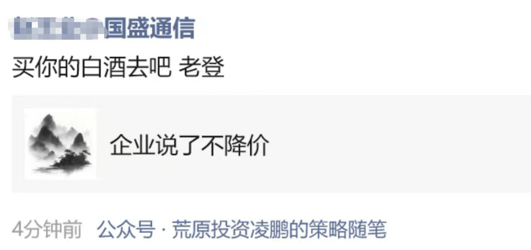 吵起来了！有人预测中际旭创2027年净利250亿元？投资公司董事长泼冷水<strong></p>
<p>可口可乐股票</strong>，却被卖方回怼“买你的白酒去吧”