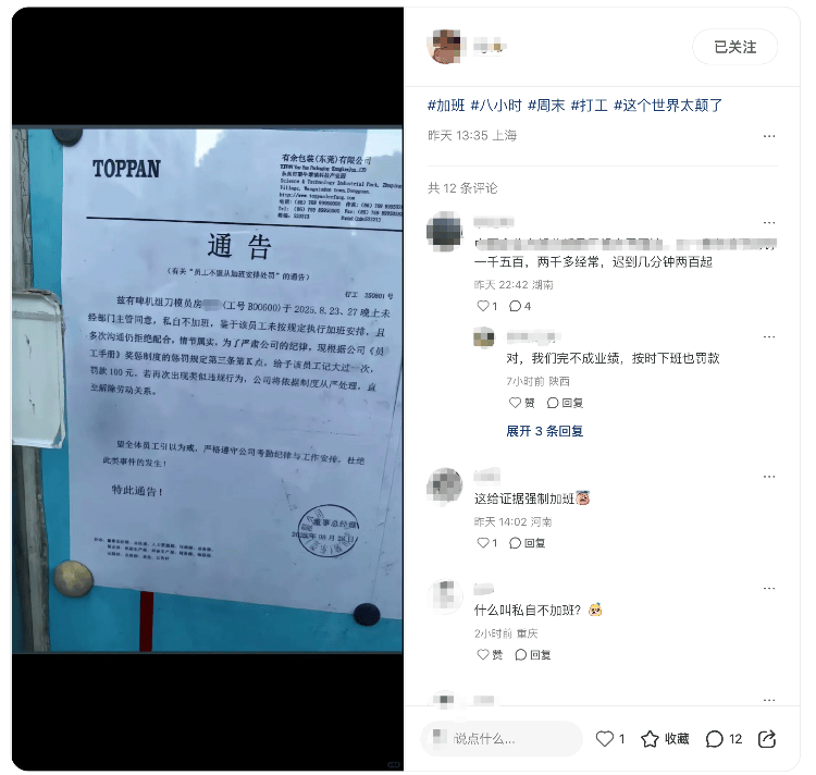 东莞一公司通告“员工私自不加班”罚款100元<strong></p>
<p>可口可乐股票</strong>，劳动部门：罚款违法违规