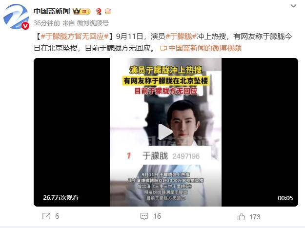 37岁男演员于朦胧被传坠楼<strong></p>
<p>银轮股份股票</strong>，7月刚注销工作室，警方回应