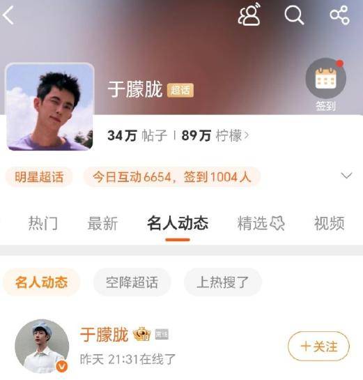 37岁男演员于朦胧被传坠楼<strong></p>
<p>银轮股份股票</strong>，7月刚注销工作室，警方回应