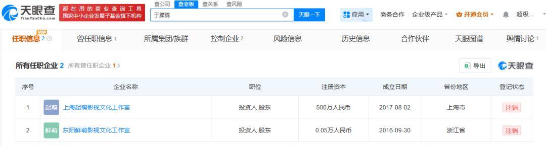 37岁男演员于朦胧被传坠楼<strong></p>
<p>银轮股份股票</strong>，7月刚注销工作室，警方回应