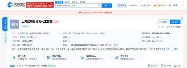 37岁男演员于朦胧被传坠楼<strong></p>
<p>银轮股份股票</strong>，7月刚注销工作室，警方回应
