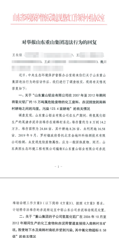 山东淄博村民投诉企业污染被打获赔三百万后被判刑<strong></p>
<p>银轮股份股票</strong>，重审改判无罪检方抗诉，二审将开庭