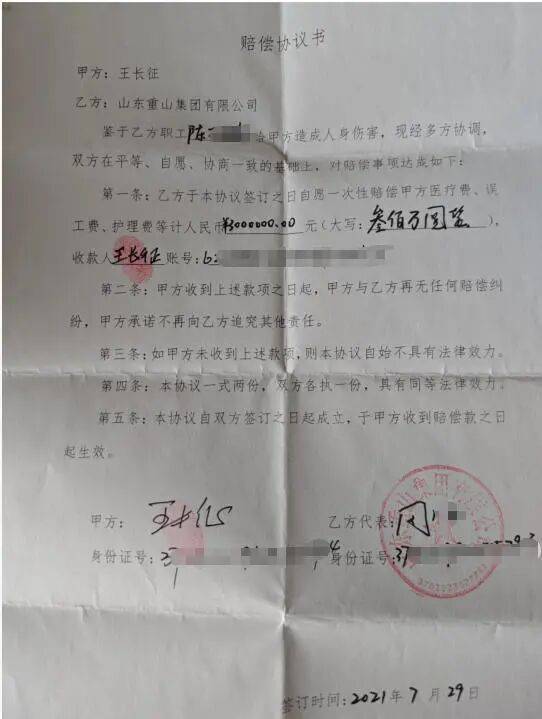 山东淄博村民投诉企业污染被打获赔三百万后被判刑<strong></p>
<p>银轮股份股票</strong>，重审改判无罪检方抗诉，二审将开庭