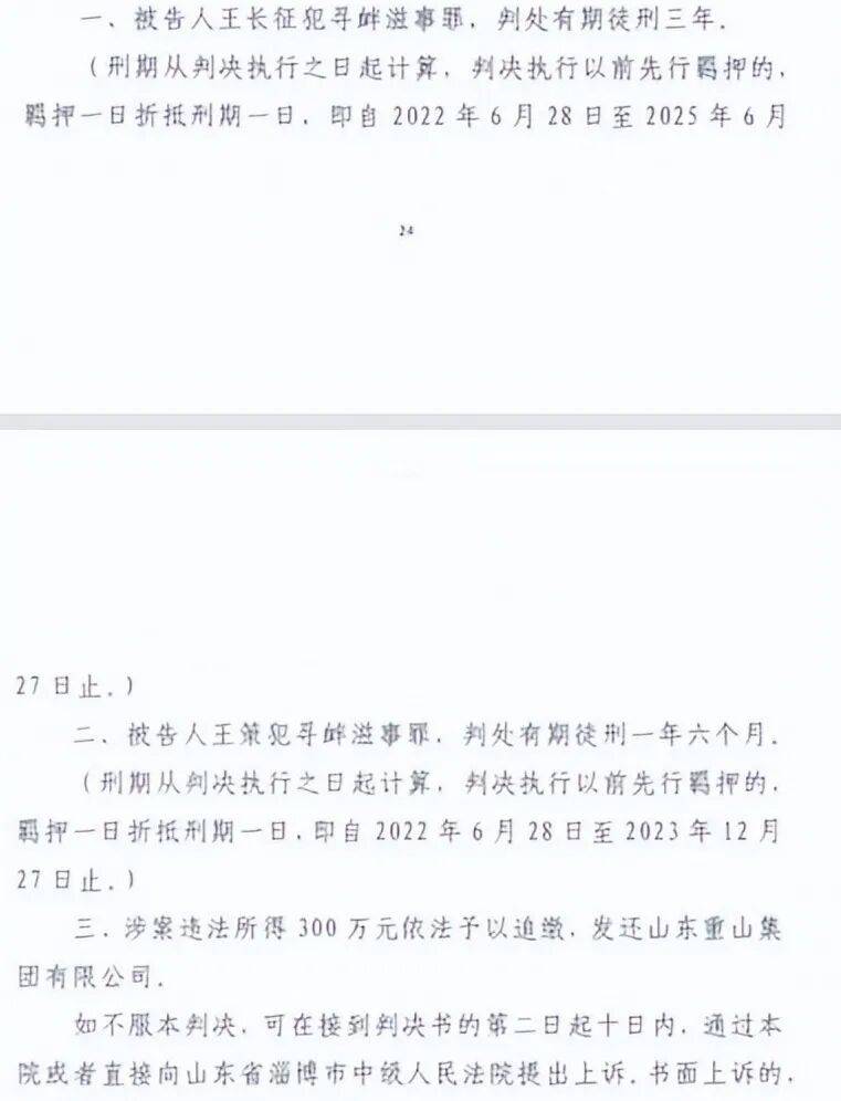 山东淄博村民投诉企业污染被打获赔三百万后被判刑<strong></p>
<p>银轮股份股票</strong>，重审改判无罪检方抗诉，二审将开庭