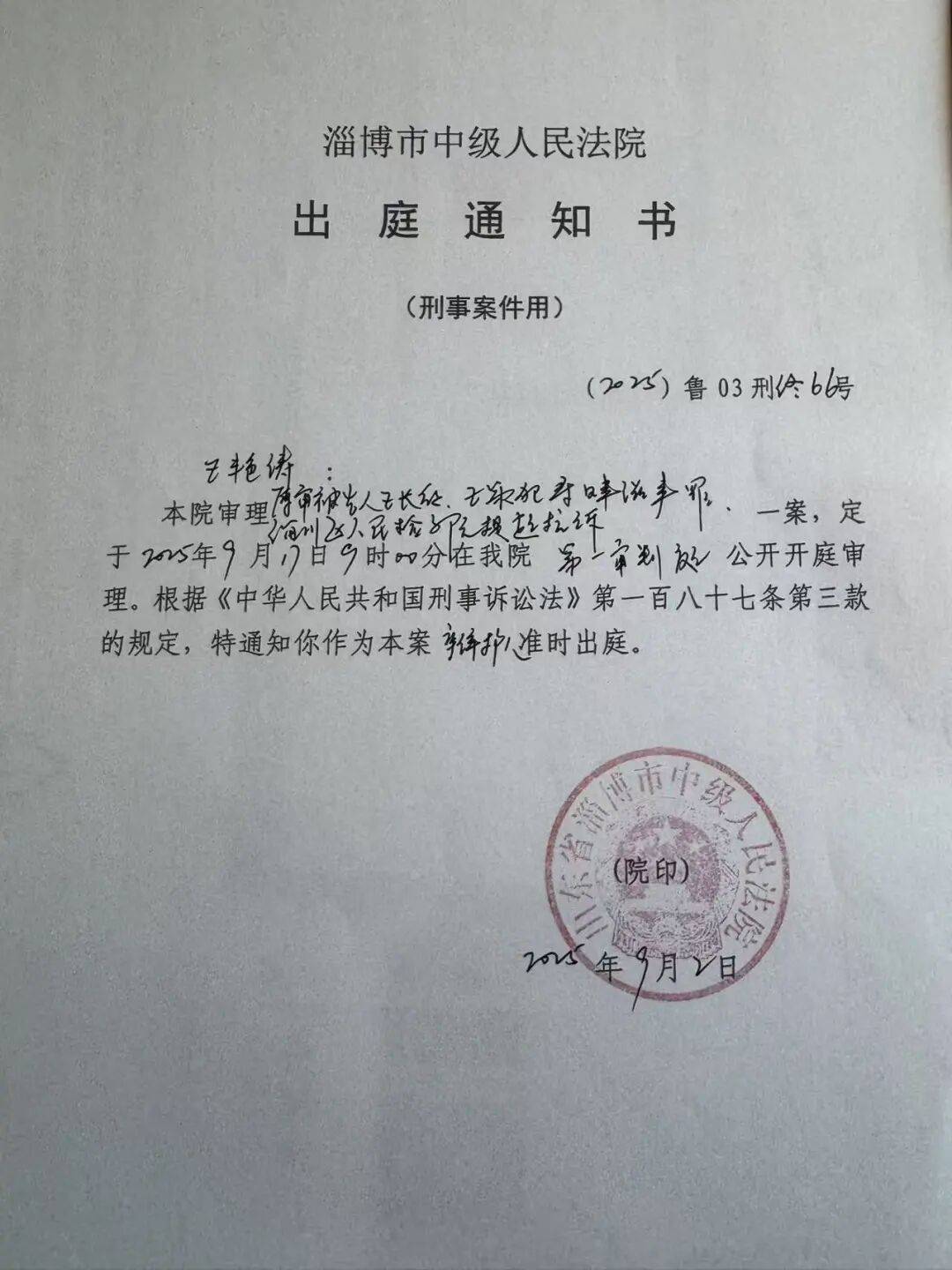 山东淄博村民投诉企业污染被打获赔三百万后被判刑<strong></p>
<p>银轮股份股票</strong>，重审改判无罪检方抗诉，二审将开庭