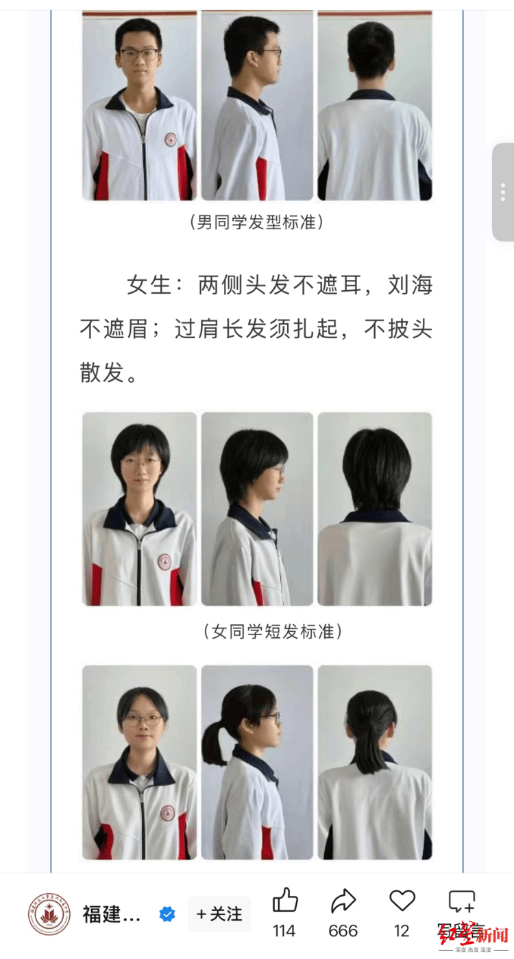 “剪了两次才勉强合格”<strong></p>
<p>银轮股份股票</strong>，开学“发型令”引争议 专家：应听取学生、家长和老师意见