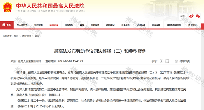 社保新规！单位这样缴社保<strong></p>
<p>银轮股份股票</strong>，统统不合规！