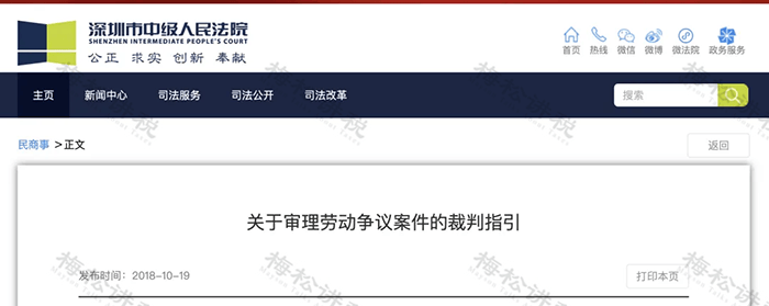 社保新规！单位这样缴社保<strong></p>
<p>银轮股份股票</strong>，统统不合规！