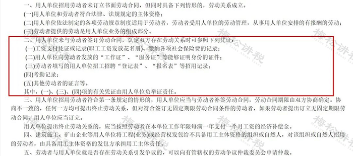 社保新规！单位这样缴社保<strong></p>
<p>银轮股份股票</strong>，统统不合规！