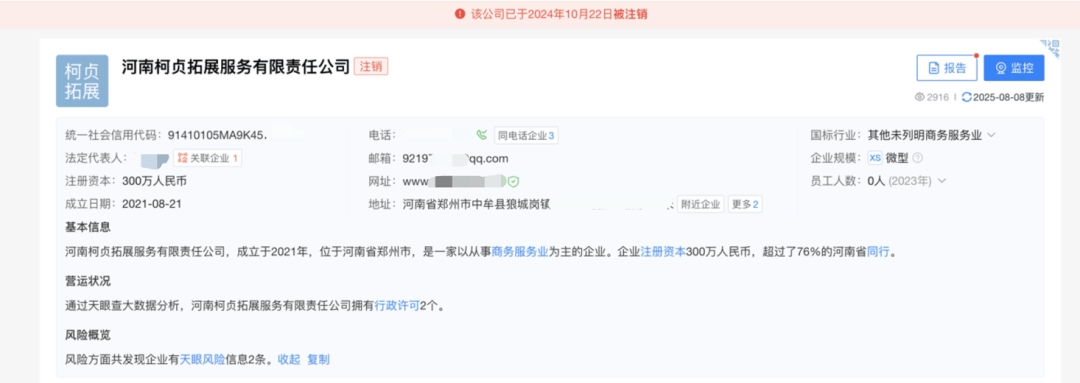 心痛！14岁少女遭体罚后身亡！“发出6封求救信<strong></p>
<p>银轮股份股票</strong>，均被老师截留”