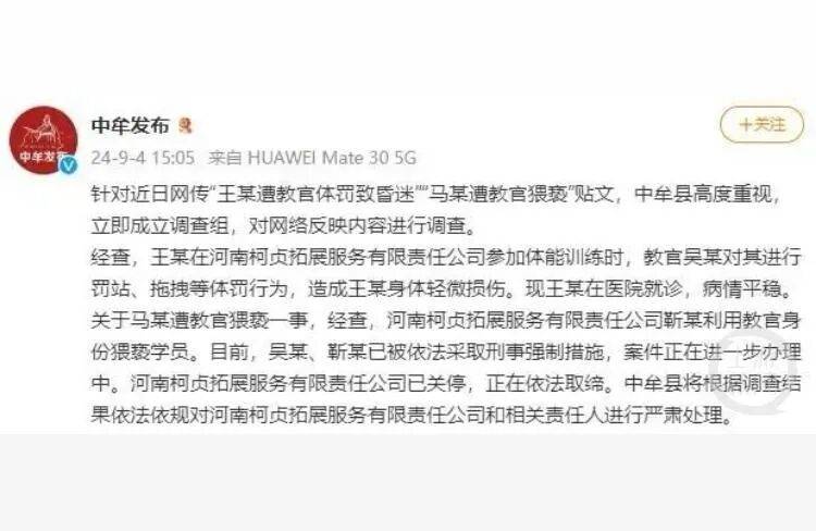 心痛！14岁少女遭体罚后身亡！“发出6封求救信<strong></p>
<p>银轮股份股票</strong>，均被老师截留”