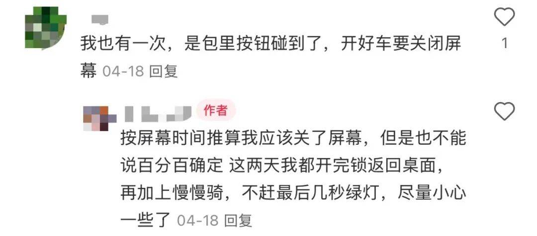 共享单车自动落锁致用户受伤<strong></p>
<p>银轮股份股票</strong>，多方回应