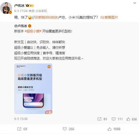 雷军：全面对标iPhone<strong></p>
<p>马应龙股票</strong>，正面迎战！小米宣布跳过16系列，直接发布17