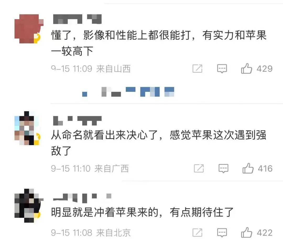 雷军：全面对标iPhone<strong></p>
<p>马应龙股票</strong>，正面迎战！小米宣布跳过16系列，直接发布17